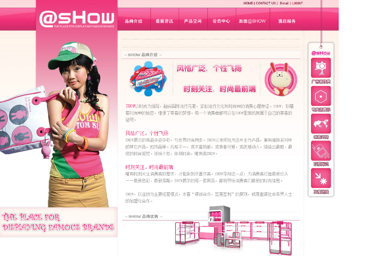 漂亮的专卖店官网+电子商城+2016动画开场+会员系统+后台管理