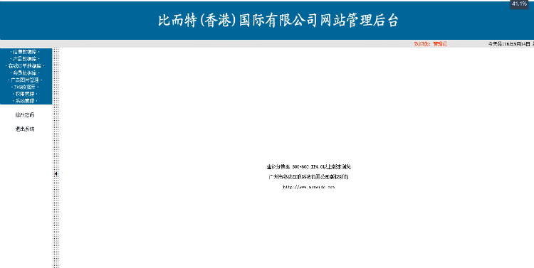 漂亮的专卖店官网+电子商城+2016动画开场+会员系统+后台管理
