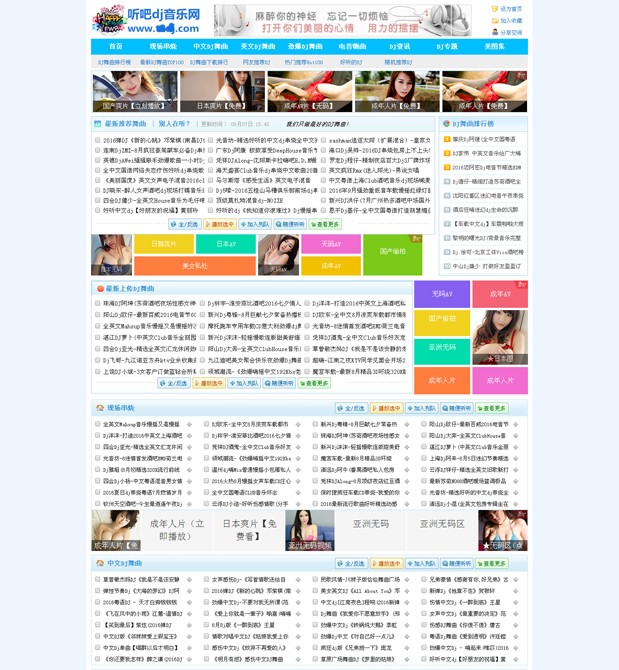 2016新版织梦Dj站源码，seo优化好模板美观dj站必选