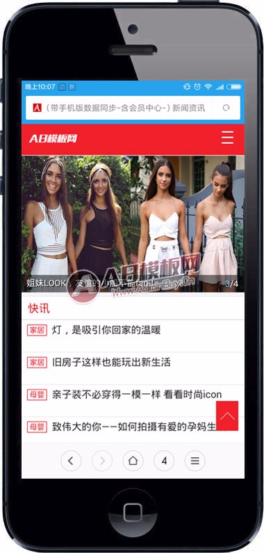 (带手机版数据同步-含会员中心-)新闻资讯自媒体淘宝头条织梦模