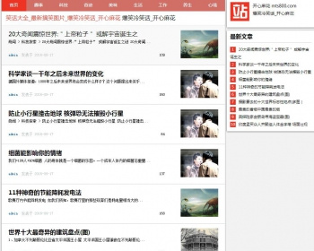 织梦文章新闻博客类网站源码模板自适应手机移动设备