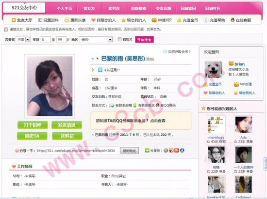 [深蓝]521交友中心 DZ经典,社区必备9.5 带手机版 （DZ论坛插件）