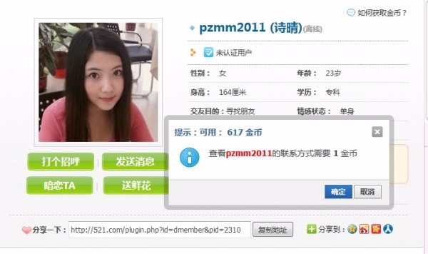 [深蓝]521交友中心 DZ经典,社区必备9.5 带手机版 （DZ论坛插件）