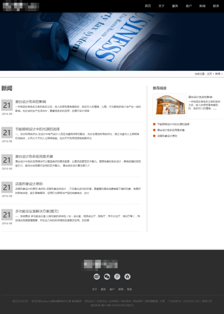 HTML5黑色响应式展台设计织梦dedecms整站模板（自适应）