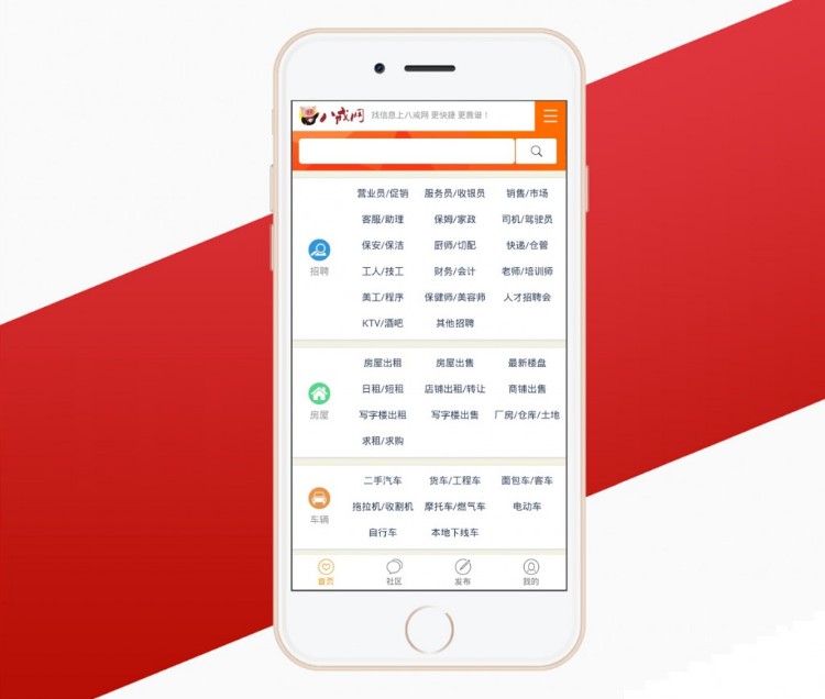 地方论坛门户分类信息商业版 pc+wap
