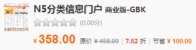 地方论坛门户分类信息商业版 pc+wap