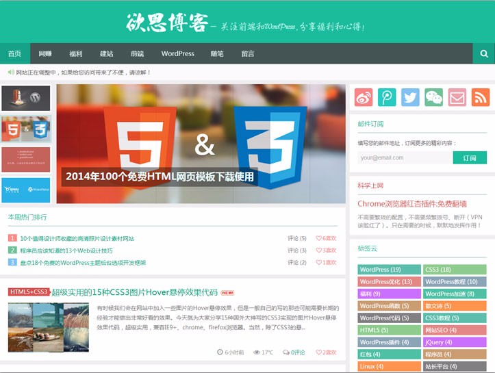 5套wordpress模板 高权重模板 只卖3元一套