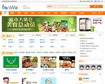 方维o2o商业系统v2.9多城市商业版,订餐/优惠券/团购,本地生活服务O2O