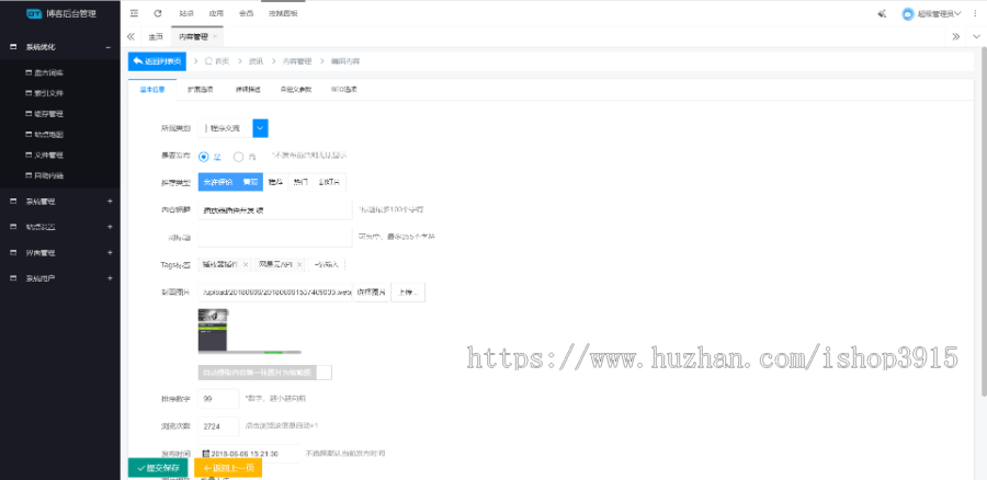 博客网站源码整站 mvc