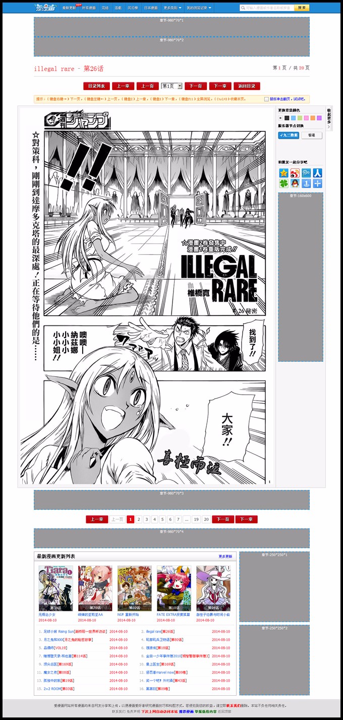 爱漫画imanhua.com源码打包下载 漫画在线观看源码+采集