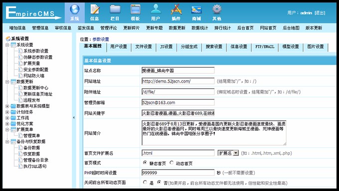 爱漫画imanhua.com源码打包下载 漫画在线观看源码+采集