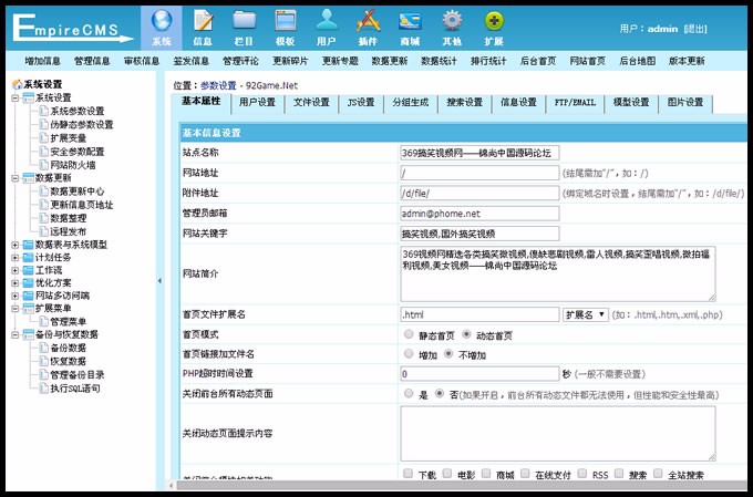 《369视频网》搞笑视频网源码 带采集功能 视频类网站通用 整合CK