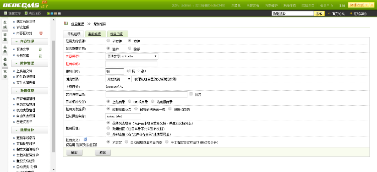 织梦小说网站模板 PHP单本小说网站源码带后台