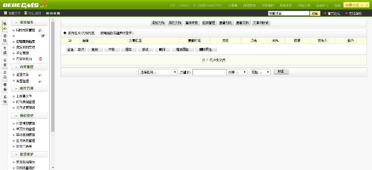 织梦小说网站模板 PHP单本小说网站源码带后台