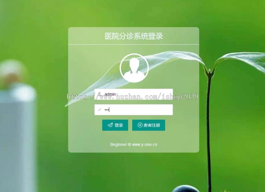 Java基于layui的医院分诊管理系统源码（多种角色）
