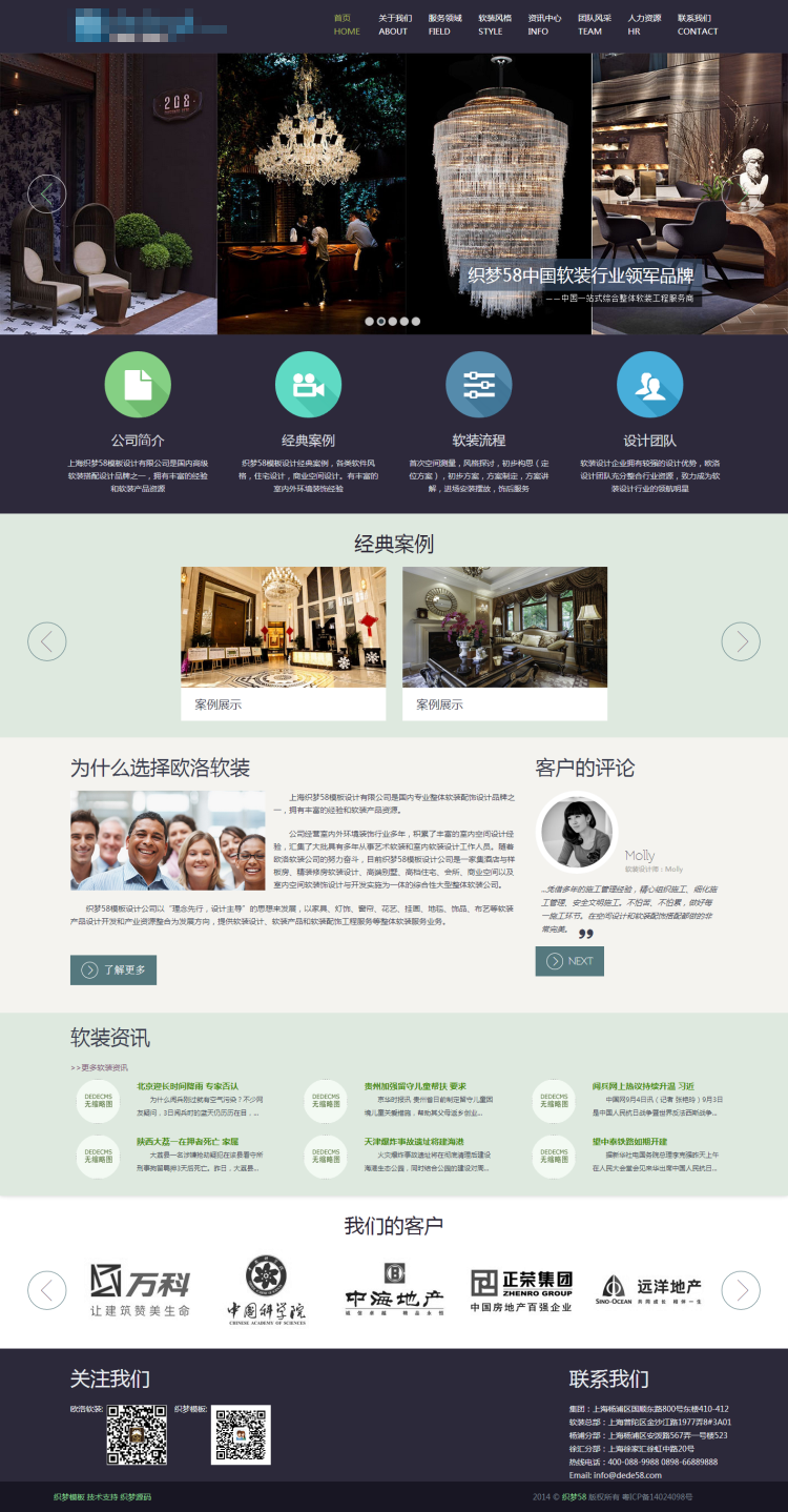 HTML5紫色手机自适应响应式装修类企业织梦模板