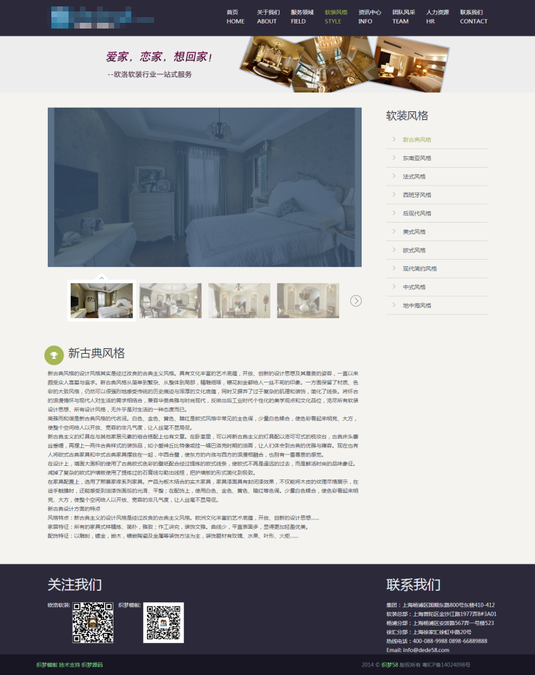 HTML5紫色手机自适应响应式装修类企业织梦模板