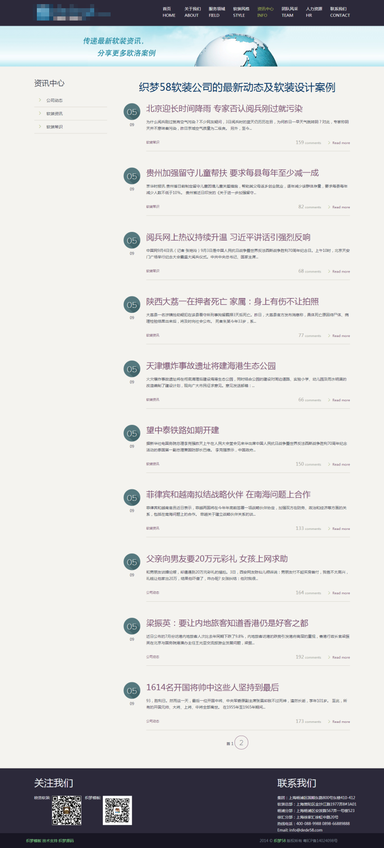 HTML5紫色手机自适应响应式装修类企业织梦模板
