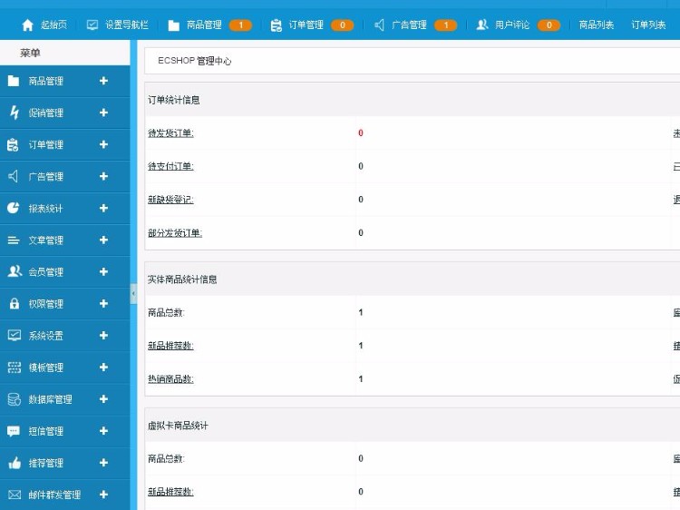 Ecshop家电数码海尔商城电商整站源码,PC+WAP+微信分销商城,微信支付+短信功能等