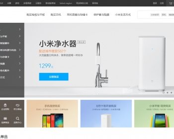 2016新ecshop小米商城php源码 购物网站模板带后台+手机wap微信端