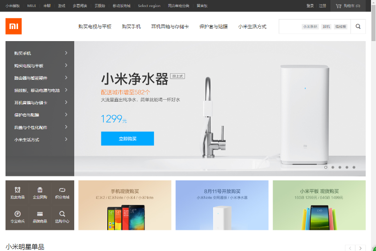 2016新ecshop小米商城php源码 购物网站模板带后台+手机wap微信端