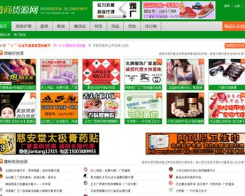 微商货源网站源码微信代理货源网带手机版带会员系统自适应html5