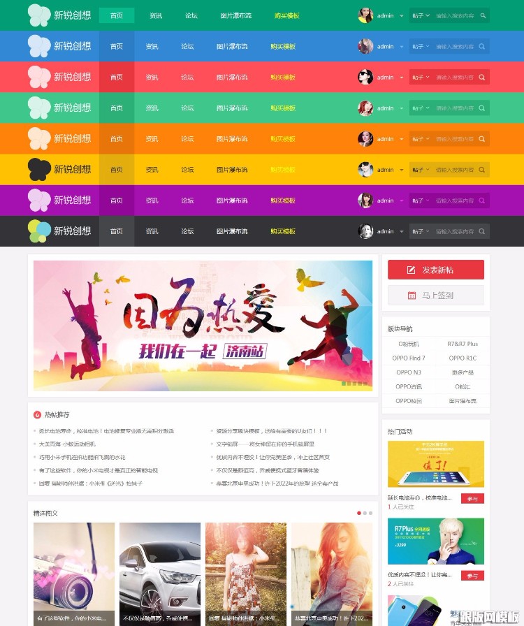 原价298元discuz模板 新锐创想轻商业版清爽discuz3.13.2模板