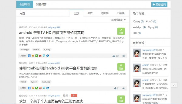 精致问答系统 1.0