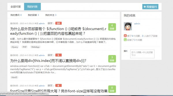 精致问答系统 1.0