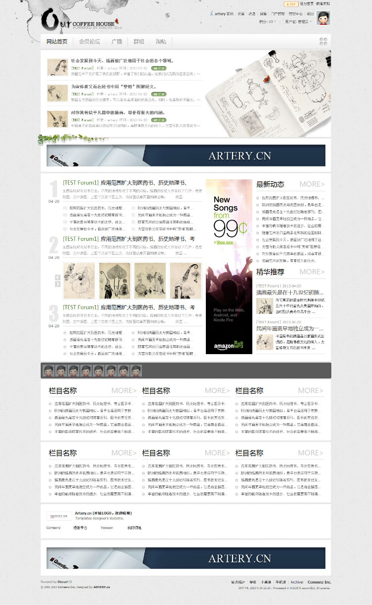 artery 2013 NO.04 x3收费版.zip