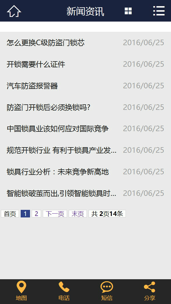 家政搬家服务行业网站织梦模板(带手机端)