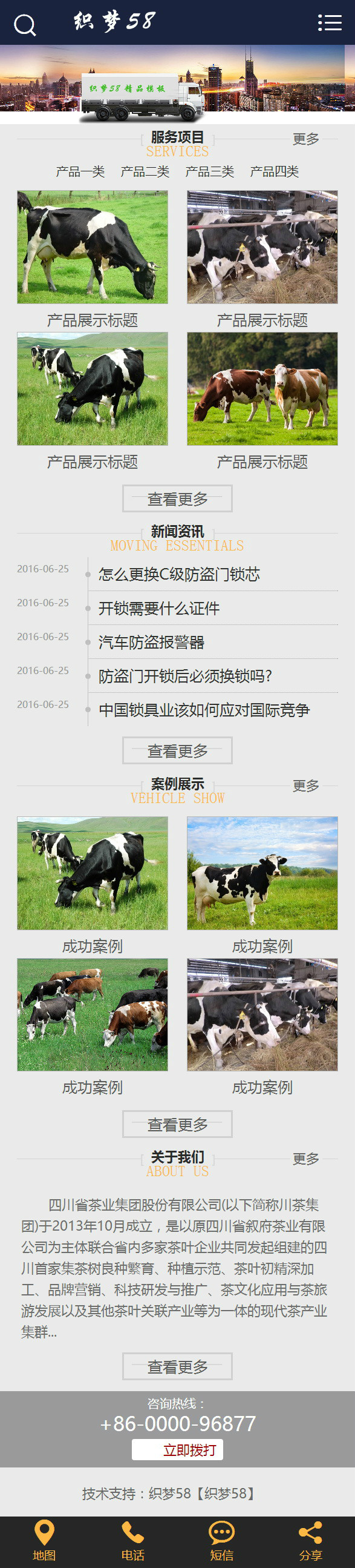 家政搬家服务行业网站织梦模板(带手机端)