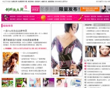 女性 美容时尚减肥类门户网站PHP源码 带数据 后台自动采集