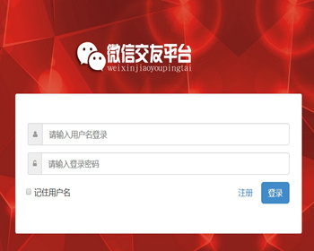约爱CMS微信交友平台PHP源码|可设置收费盈利