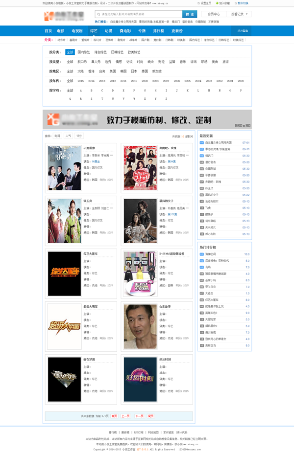 苹果cms x8模板 热片蓝色模板