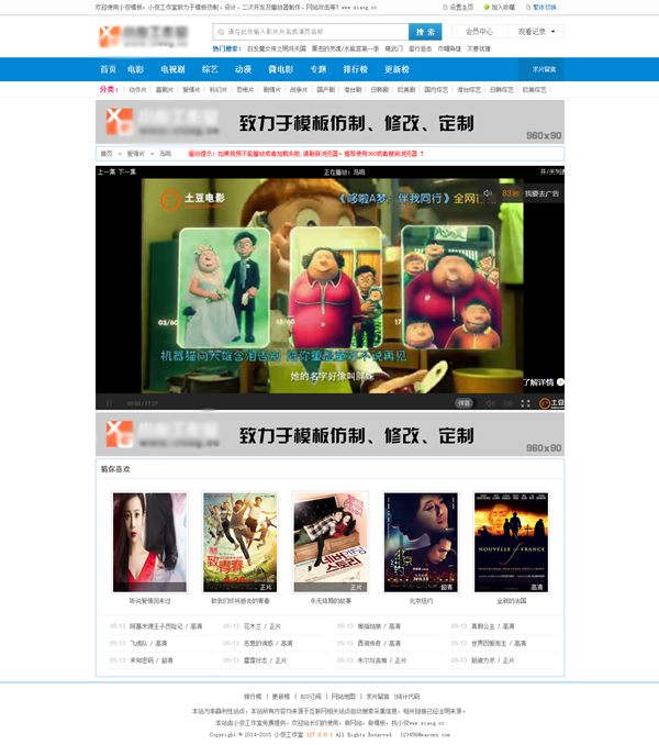 苹果cms x8模板 热片蓝色模板