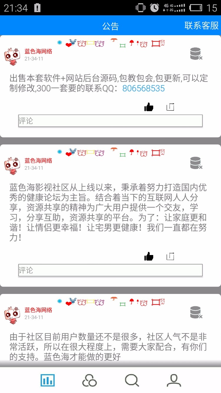 交友社区app+后台管理,多功能秒赞功能,视频会员采集,在线看视频