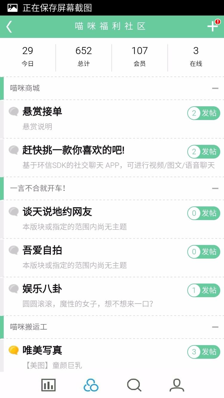 交友社区app+后台管理,多功能秒赞功能,视频会员采集,在线看视频