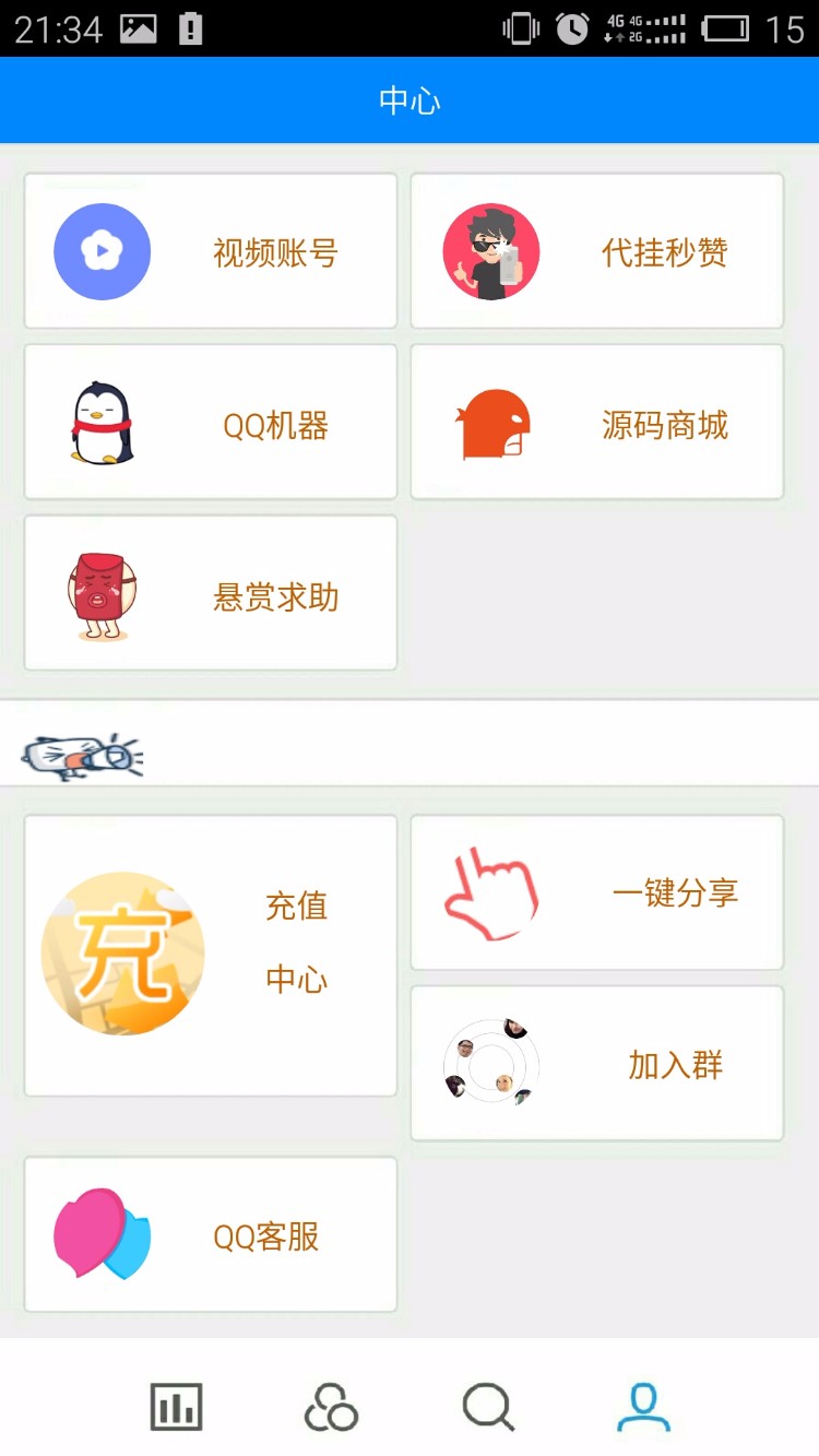 交友社区app+后台管理,多功能秒赞功能,视频会员采集,在线看视频