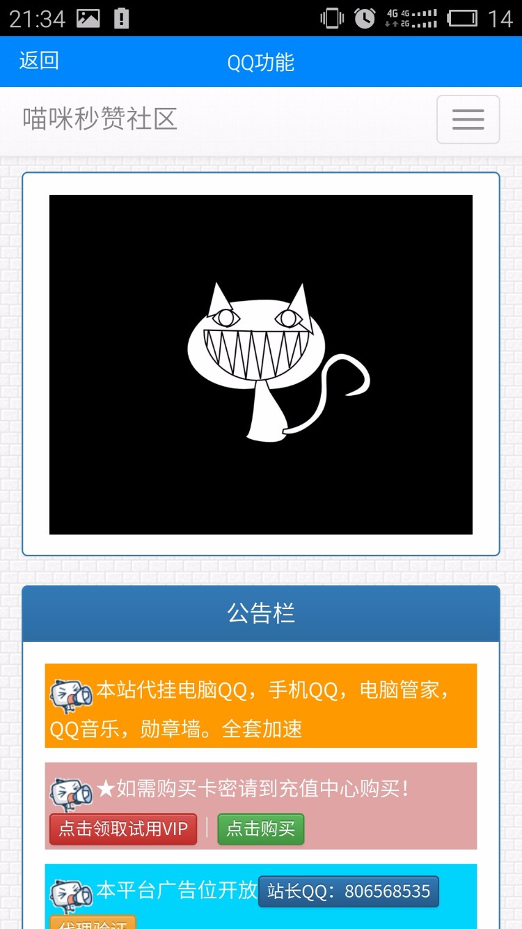 交友社区app+后台管理,多功能秒赞功能,视频会员采集,在线看视频