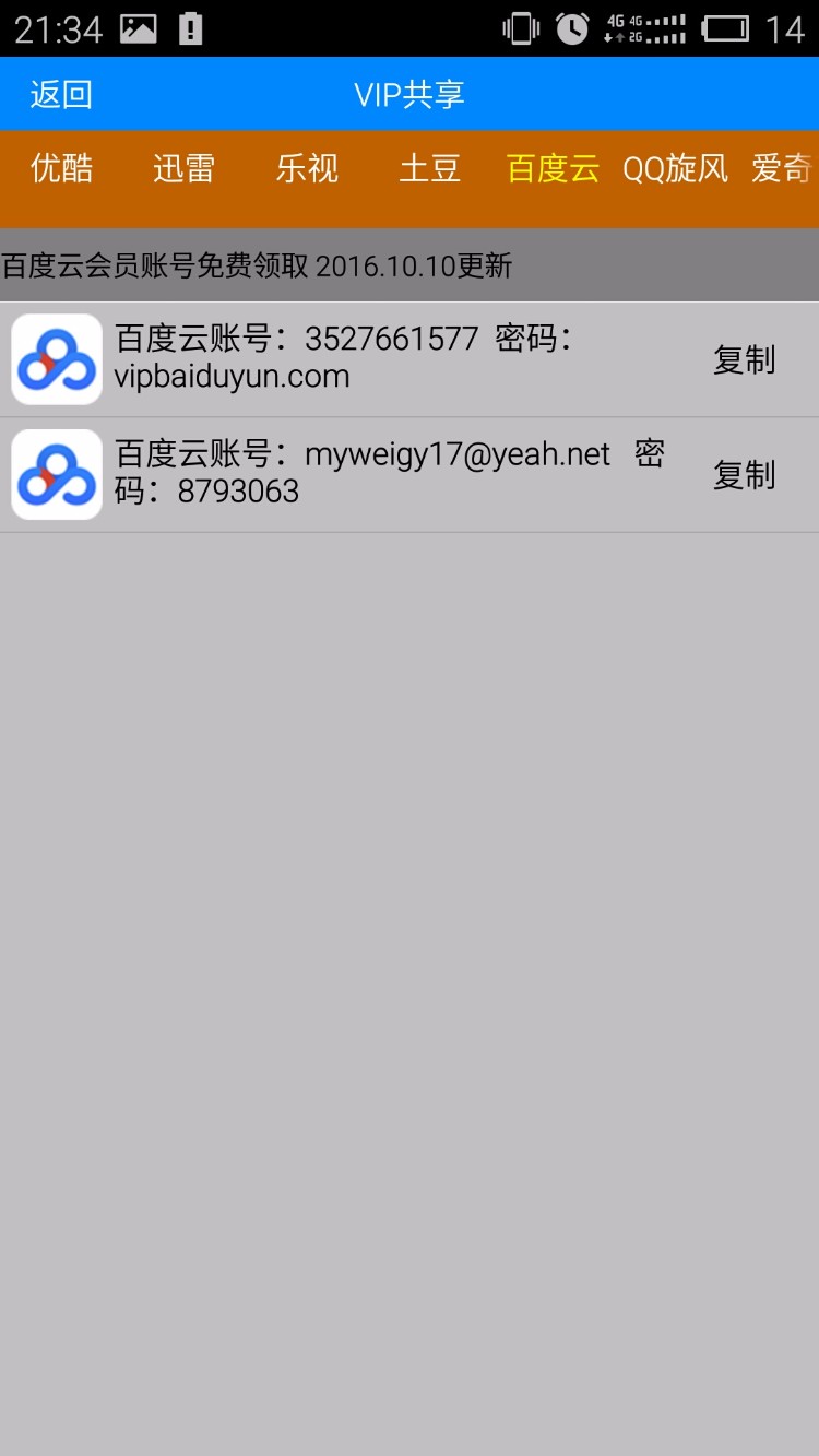 交友社区app+后台管理,多功能秒赞功能,视频会员采集,在线看视频
