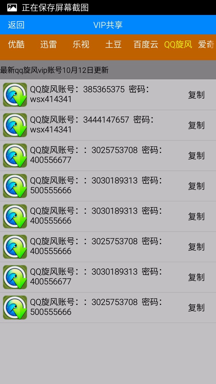 交友社区app+后台管理,多功能秒赞功能,视频会员采集,在线看视频