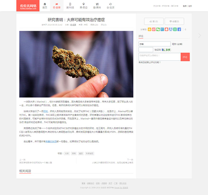 仿阿里百秀织梦模板 织梦博客文章资讯源码 dede模板源码 整站