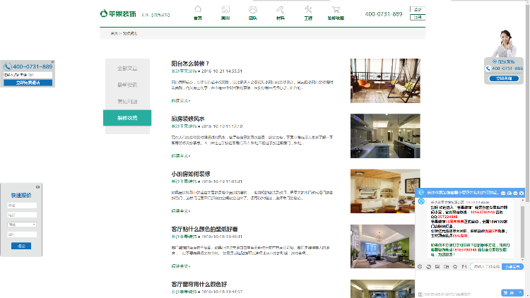 苹果装饰公司整站带数据源码