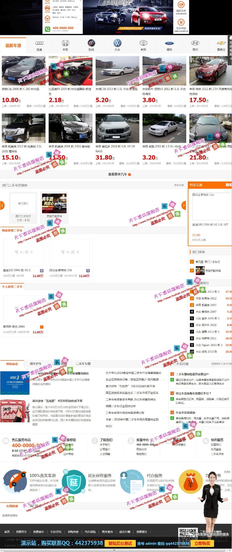 二手车simcms仿273源码网站程序,SIMCMS内核开发带WAP手机端+带租车功能等