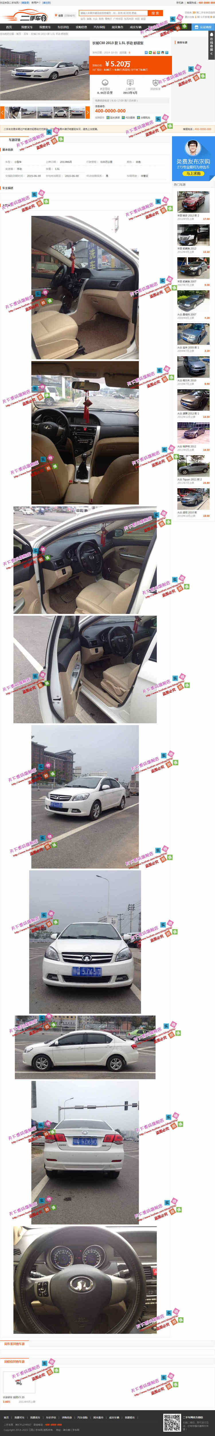 二手车simcms仿273源码网站程序,SIMCMS内核开发带WAP手机端+带租车功能等