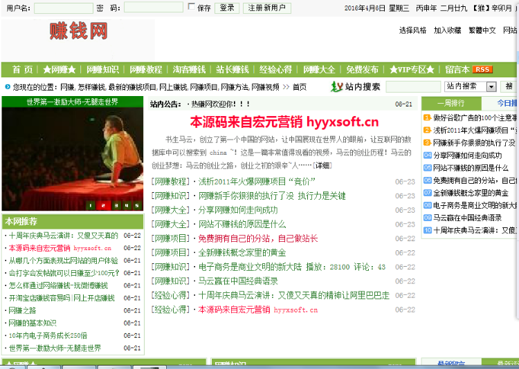 赚钱网站源码 自动赚钱网站源码_文章收费源码 ASP+ACCESS商业源码（带全套数据）