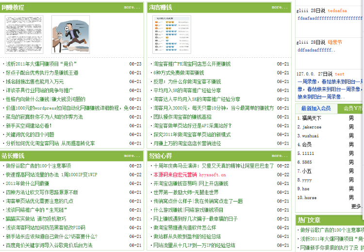 赚钱网站源码 自动赚钱网站源码_文章收费源码 ASP+ACCESS商业源码（带全套数据）