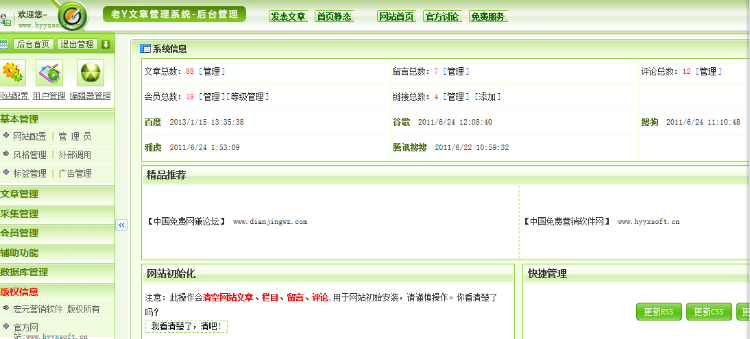 赚钱网站源码 自动赚钱网站源码_文章收费源码 ASP+ACCESS商业源码（带全套数据）