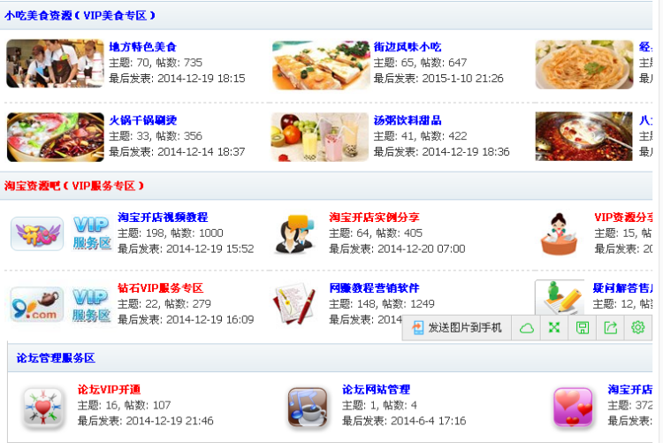 2016虚拟货源网 **论坛源码 整站数据带资源 采集规则